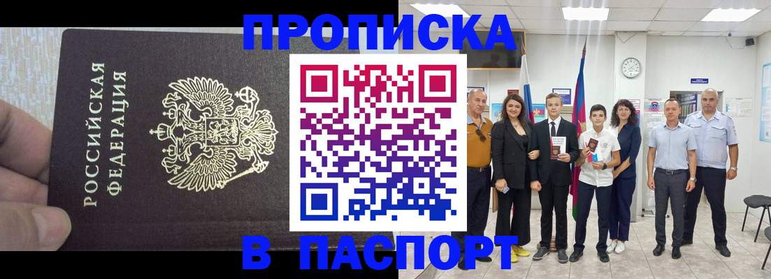 временная регистрация поиск в Гороховце