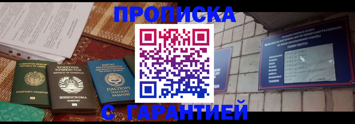 временная регистрация законно в Гороховце