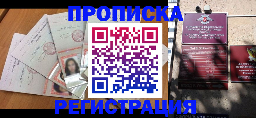 пропишу в квартире в Гороховце