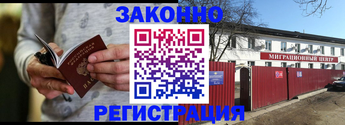 прописка для военкомата в Гороховце