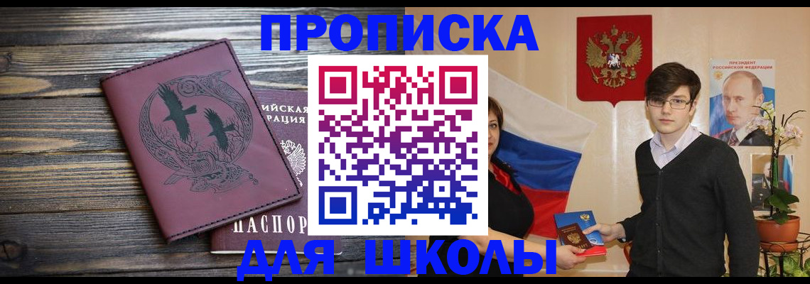 временная регистрация поиск в Гороховце